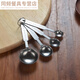 Cuillère à lait en poudre, cuillère, cuillère de commande de sel, 304 cuillère à mesurer en acier inoxydable, cuillère de 12354 grammes, riz bébé café, ensemble de cuillères à mesurer à 5 pièces (version à export à chaud)