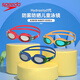 Speedo 25 new youth Hydrosity2.0 children's high-definition anti-fog swimming goggles large frame wide field of view sun protection swimming goggles cobalt blue wraparound lens, wide field of view
