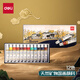 Deli (deli) 12 colors 12ml Chinese painting pigment ink landscape painting mineral study four treasures painting student children's stationery art set 73886