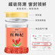 Gong Xiaozhu Red Wolfberry First new product Ningxia Zhongning free wolfberry tea nourishing and soaking in water canned herbal tea 130g