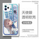 Атри-ятоли мобильный телефон подходит для vivoiqoooneo9 Apple 14oppo OnePlus Ace3V Redmi K70 [Angel Eye Transparent Shell] C13063 xiaomi/redmi-модель