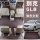 Han Xiaomiao Buick GL8 foot pad Lu Zun leather foot pad Fathead fish 25s28t653t652 special carpet modification full encirclement, three rows of the whole car + rear box pad [beige leather]