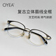 OYEA myopia glasses men's pure titanium glasses frame professional glasses business glasses square face large frame glasses F9276 F9276DZ low-key literary black silver single frame (the frame is not sold alone)