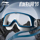 Li Ning (LI-NING) swimming goggles high-definition anti-fog waterproof large-frame swimming goggles for adults and men men and women diving goggles LSJR271-2 pink and white