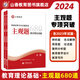 
Shanxiang 2025 Guangdong Teacher Recruitment Education Education Theory Basic Textbooks Previous Years of Real Questions Test Paper Teaching and Recruitment Education Theory Examination Question Bank 60 Sets of Exercises Simulation Shenzhen Written Examination Dongguan Xiangshan Dahong Book Subjective Questions 680 Subjective Questions