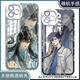 
Chen Junnan Qixia Fanren Ten Days End Mobile Phone Case is suitable for Redmi Note13 Huawei Nova12 OnePlus 11 Angel Eye Transparent Shell K13701 Apple Series-Model Send Notes to Customer Service