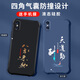 
Gexing Applicable Apple x Mobile Case New Liquid Silicone iPhonex Protector Case Four Corner Airbags Anti-fall Men and Women Fashion Brand Text All-in-one Ultra Thin Case Chinese Style Light Luxury Frosted Core Black-b673 Days of Duty iPhone X-Send Mobile Film