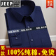 JEEP SPIRIT100%纯棉男女长袖蓝色衬衫上衣商务职业工装全棉免烫宽松特大码号 黑色 男款-长 袖-835 38 (95-115斤)