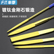 Fengji diamond file titanium-plated assorted file alloy small metal jade grinding tool set fastener titanium-plated 3*140 flat single