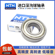 高速NTN轴承6207 6208 6209 6210 6211 6212 6213 ZZ LLU 6209ZZ铁盖密封