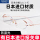 W Japoneses de lectura importados Gafas de alta definición Fatiga de luz anti-Blue Fashion Old Light Old Man Lectura de lectura se ve