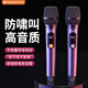 SANSUI wireless microphone, universal, professional-grade U-segment karaoke special conference host, live broadcast karaoke, outdoor square dance, handheld portable performance home ktv singing rechargeable microphone, flagship version of dual microphone, performance-level universal microphone, one to two, true U-segment wireless charging