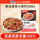 蜀海香辣小郡肝200g海某捞同款涮火锅食材鸡胗冒菜串串烧烤调理半成品 蜀海香辣小郡肝200g*1盒
