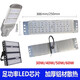 led路灯模组光源户外景观灯30瓦50W模块灯芯散热器维修配件SN3218 40W12056景观灯模组普瑞灯珠
