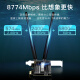 Yilian (edup) Wifi7 Gigabit E-Sports Wireless Network Tarjeta 8774M Triple-Band 5G Desktop Computer Interfaz PCIe Bluetooth 5.4