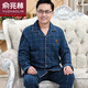 俞兆林（YUZHAOLIN）睡衣男春秋款翻领长袖春季中老年舒适开衫家居服套装 990 1LH9903 L 建议105-135斤