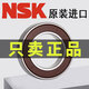 NSK日本进口6207 6208 6209 6210 6211 6212ZZ DDU VV 2RS C3轴承 6210DDU 胶盖密封