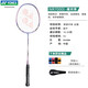 YONEX YONEX Badminton Racket yy Beginner Carbon Compound Badminton Racket Single Shot NR7000i Lavender Introduction Single Shot