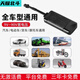 Tianyao 4G Beidou GPS car locator motorcycle electric vehicle positioning anti-theft vehicle tracking locator fleet management 4G two-line equipment + three years free