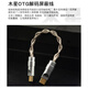 Yangshi dual Type-C decoding cable, single crystal copper silver-plated OTG, oxygen-free copper silver-plating, player, decoding amp, small tail audio cable, Jupiter otg decoding cable C-C