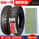 Chaoyang-Reifen 450/400-12 550/600-13-14-16 Dreirad 500-12 Drahtreifen 8-Schicht Chaoyang 5.50-13821 Musterte Außen- und Innenrohr