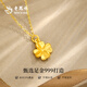 Lao Fengxiang gold necklace for women, pure gold lucky four-leaf clover pure gold pendant, Christmas birthday gift for wife and girlfriend, four-leaf clover pendant about 0.8g, brand gift box