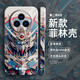 
Maomanjian suitable for Huawei Honor Magic5pro mobile phone case new mgic4 mobile phone case x40 hard shell Honor x50 film shell x30 trendy brand Gundam ma glossy fine hole film shell - solid white - SQ13555 Gundam side face Honor Magic5