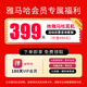 雅马哈（YAMAHA）电钢琴CLP735 835立式88键重锤成人儿童家用专业电子钢琴clp725 新款CLP825B黑色+全套礼包