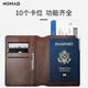 热范NOMAD护照夹多功能卡包出国旅行机票证件套皮革包牛皮钱包收纳包 咖啡色标准版 （10个卡位收纳）