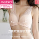 莫代尔蕾丝美背内衣女聚拢性感防下垂收副乳无钢圈背心式前扣文胸罩夏季 肤色单件 70A 32