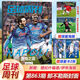 Spot Football Weekly Magazine Ausgabe 863 Naples Cover Geschenk Ibrahimovic / Rashford Poster / Messis Argentina National Team Career Memorial Album Ausgabe 849 Haaland Cover