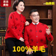 Ordos Elderly Couple Clothes Parents' Style 100 Wool Jacket Sweater Cardigan Red Fu Cardigan Big Red Men's Style 165/M