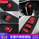桐汝壁别克GL8GL6一键启动按键贴653t652t玻璃升降器中控排挡电动中门贴 红色铝合金一键启动1件套