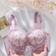 妮姬塔 内衣女小胸聚拢上托收副乳调整型上薄下厚 刺绣蕾丝无钢圈文胸罩 丁香紫【9921】 80A B/36AB
