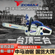 ZOMAX original Zhongma chain saw high-power professional grade gasoline saw imported configuration easy to start fuel-saving household logging chain saw Zhongma 4020-16 inch with 3 chains 1 guide plate + luxury gift