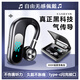 vivo原装无线蓝牙耳机超长待机续航2023年新款开车骨传导苹果华为通用 炫酷黑旗舰版通话880小时+听歌6 标配