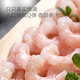 No. 1 Member Store Frozen Arctic Sweet Shrimp 2Jin Jin is equal to 0.5kg, packed, firm and fresh, individually packaged, seafood and aquatic products
