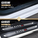 Qi Xun Huawei's M7 Umbral Strip Car suministros Versión de renovación Ultra Accesorios especiales Decoración interior modificada Interior M7 Interior + Strip de umbral exterior * 8 piezas M724 de cinco plazas M724