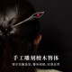 Meng Junchen cinnabar hairpin, new Chinese style hairpin, women's antique sandalwood high-end horse skirt hair accessories, Tangyu ebony Tangyu hairpin