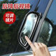 Chuxiao rear exit mirror, car auxiliary reversing blind spot mirror, in-car baby viewing mirror, creative supplies market, rear auxiliary mirror** 1 piece (for interior use)