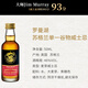 野格 洋酒 威士忌 朗姆酒伏特加小瓶酒版鸡尾酒便利店调配基酒 罗曼湖单一谷物威士忌50ml*4瓶