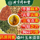 
Beijing Tongrentang Green Qianliu Corn Scarlet Pueraria Murata Tea can be made with Pueraria Orange Peel Burdock Root Gardenia Health Tea 1 bag [40 small packets] Add the amount without adding the price, can be made with blood sugar, blood pressure, blood lipid and three high tea