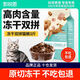 Kairis cat food freeze-dried two-part kitten and adult cat special adult fish deep-sea fish fattening gills stray cat food freeze-dried three-part 3 Jin Jin equal to 0.5 kg