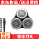 
Boyou Philips razor series 9000 knife head SH90 S9731 S9031 S9781 blade knife net accessories Three blade + three knife net
