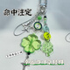 命中注定高颜值四叶草手作挂链钥匙扣串珠小挂件相机链可爱小众 许愿瓶四叶草挂件