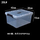 Yushe thickened transparent plastic storage box extra large clothes toy storage box covered storage box snack storage box 8852 boxes 42*30*25cm40L# two pack