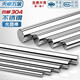 Tianzhuo Hardware 304 stainless steel rod solid steel rod smooth round round steel bar solid round bar straight bar grinding rod zero cutting processing 304 20*1 meter 1 piece