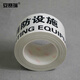 
Anseri Logo Tape Safety Marking Tape Wear-resistant floor warning tape 75mm (Beware of electric shock) 11981