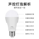 Foshan Lighting (FSL) LED light bulb sound and light control induction bulb energy-saving lamp radar light source intelligent sound control light bulb E27 screw port 7W white light (6500K)