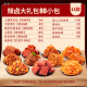
Bibizan (BIBIZAN) Spicy Strip Gift Pack 80 Packs of Konjac Spicy Vegetarian Meat and Vegetarian Tamale Casual Snacks Gift Pack Group Purchase 698g